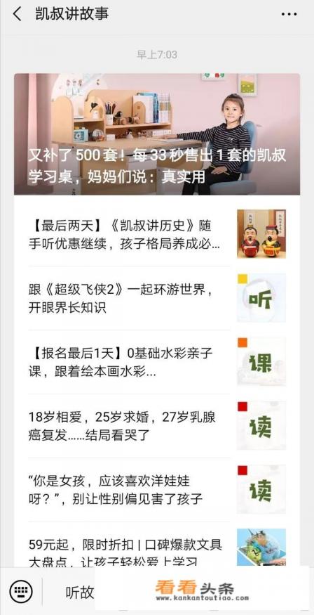 有哪些可以听儿歌、讲故事的育儿软件