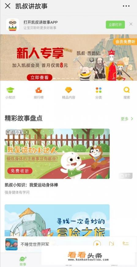 有哪些可以听儿歌、讲故事的育儿软件