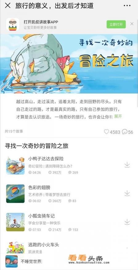 有哪些可以听儿歌、讲故事的育儿软件