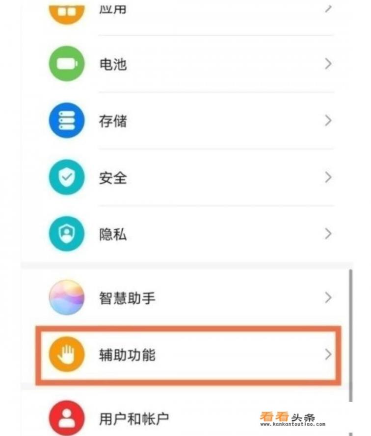 华为畅享10e怎么开小窗口