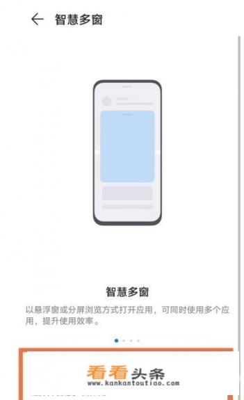 华为畅享10e怎么开小窗口