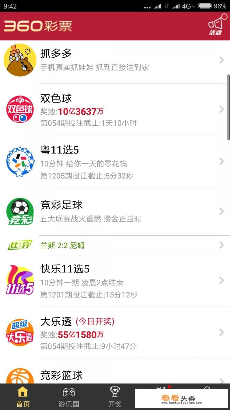 哪个网站看彩票的历史开奖数据比较好 哪个网站看彩票的历史开奖数据比较好