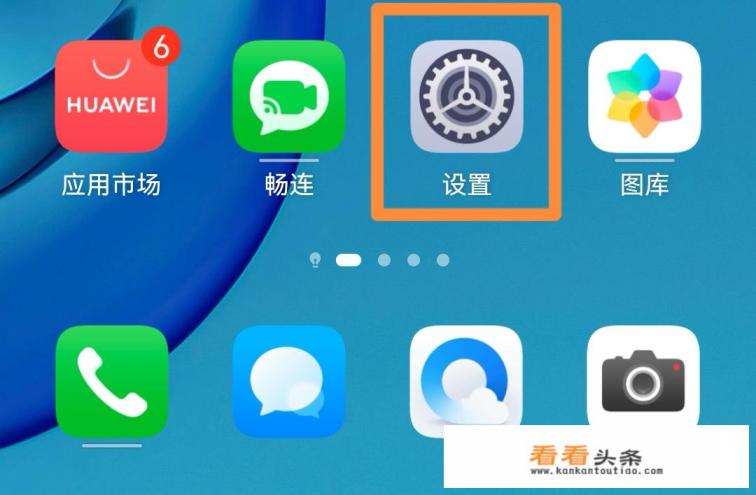 华为手机标准和鲜艳显示的区别