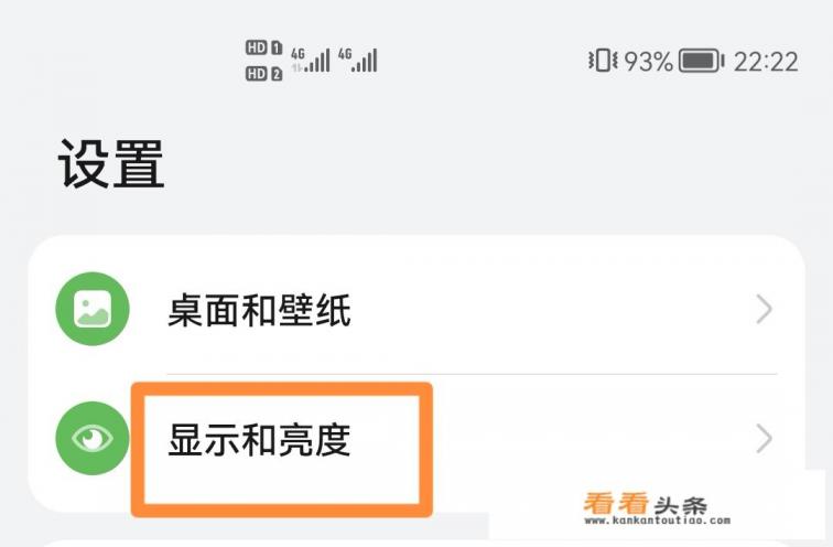 华为手机标准和鲜艳显示的区别