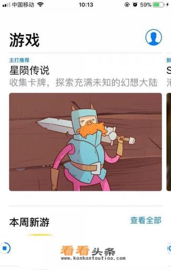 如何找到购买的app