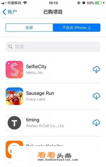 如何找到购买的app