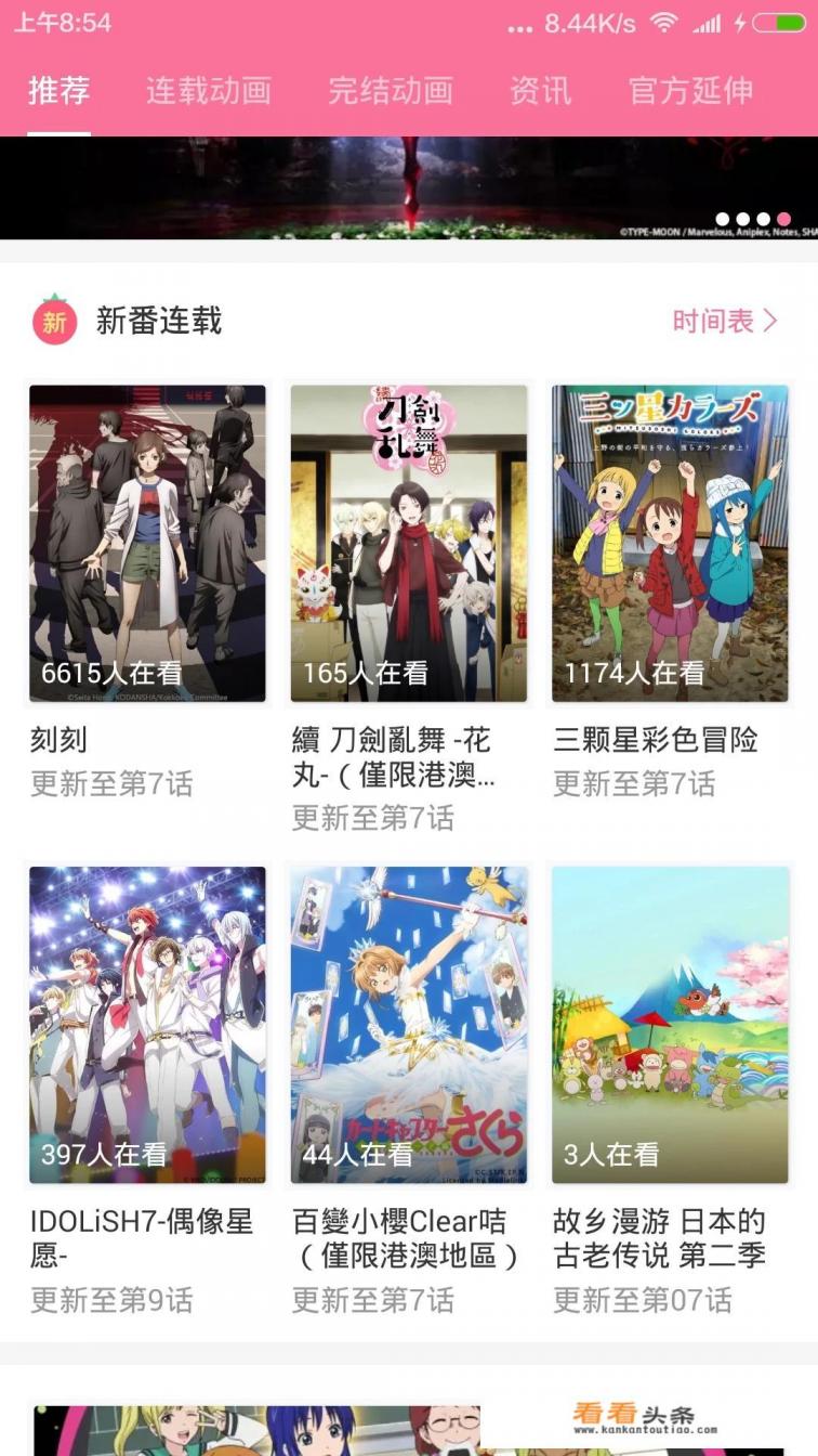 有哪些关于动漫的app