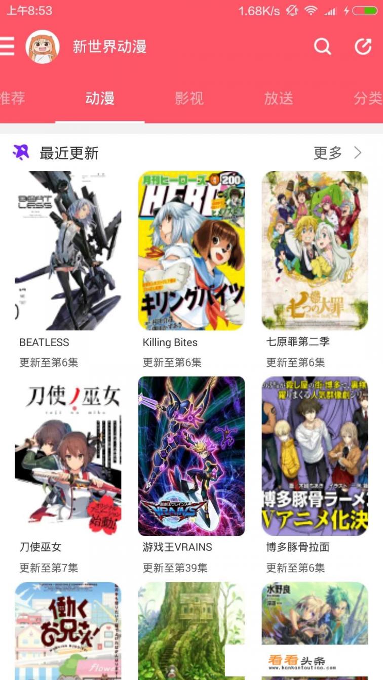 有哪些关于动漫的app