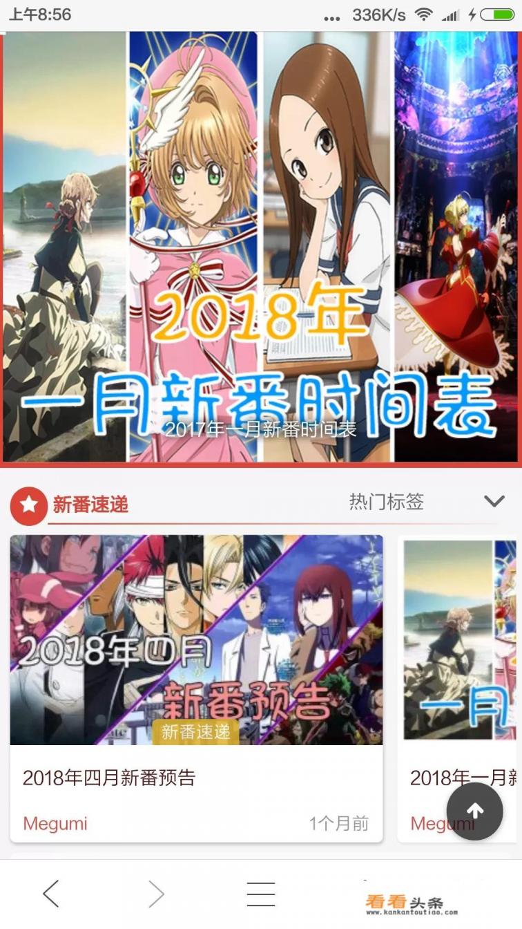 有哪些关于动漫的app