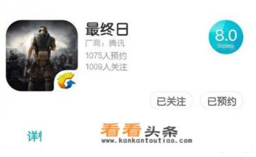 腾讯新游戏最终日手游在哪下载