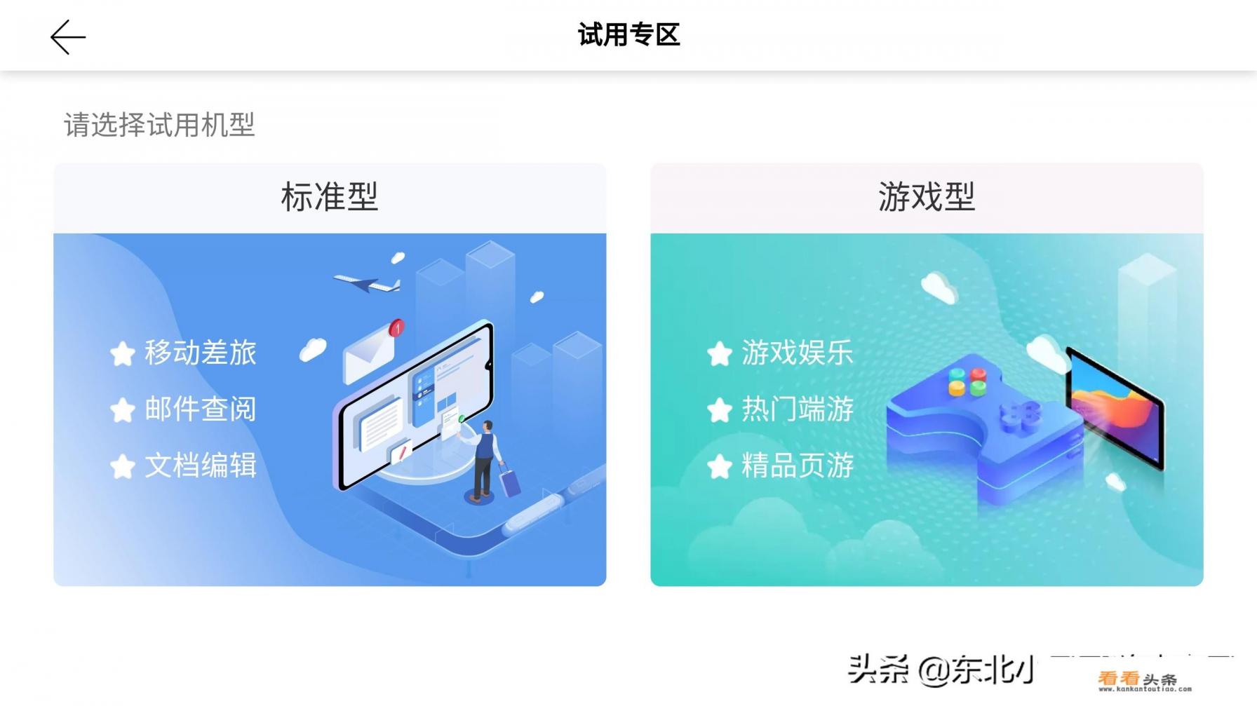 云电脑玩把游戏多少流量