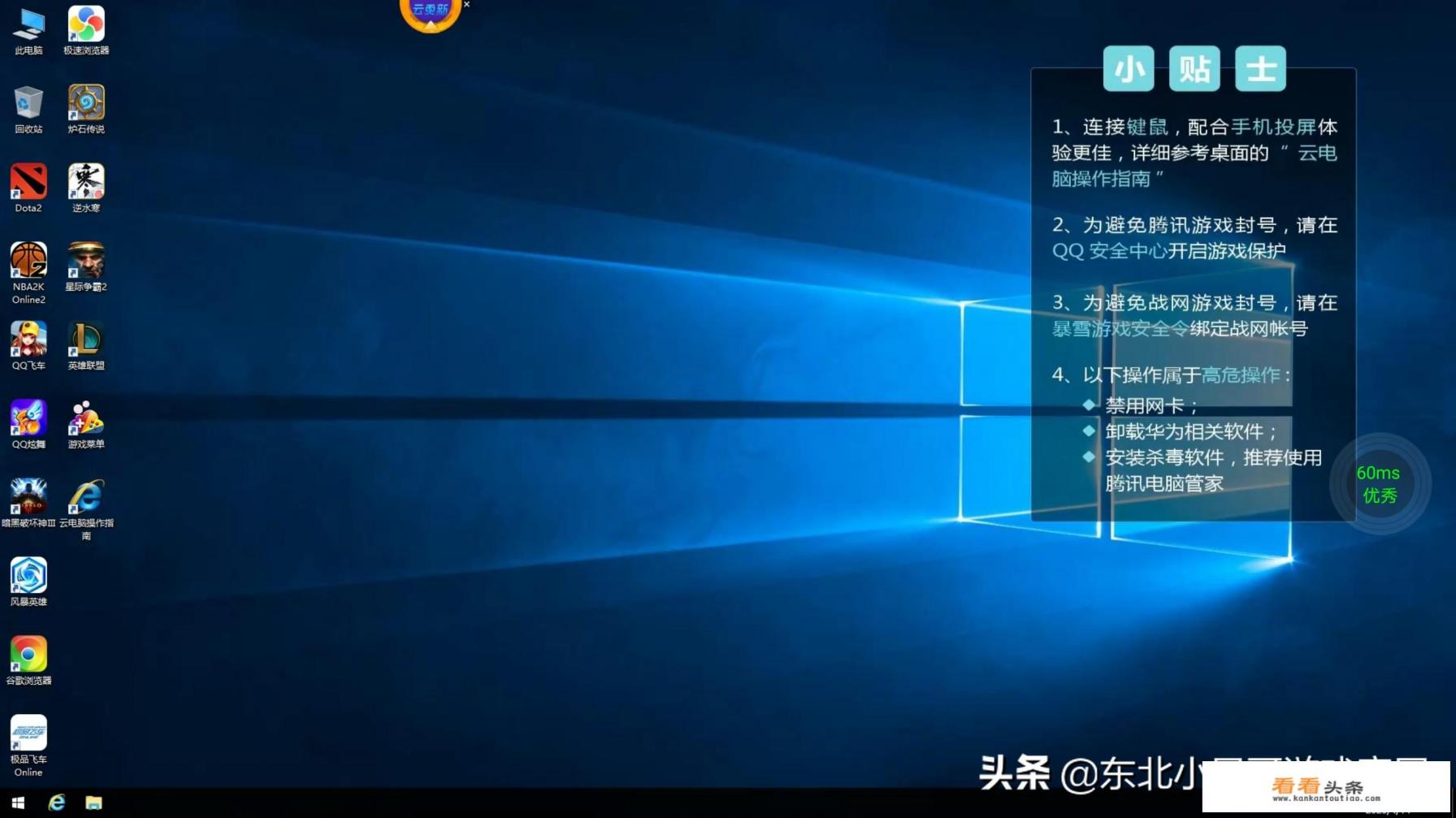 云电脑玩把游戏多少流量