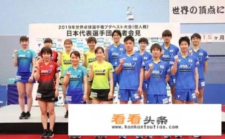 世乒赛前日本球队集体玩“失踪”不去训练馆练球，他们是玩神秘还是怕露底？你怎么看