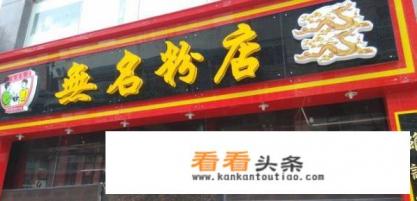 长沙粉店排行榜前十名