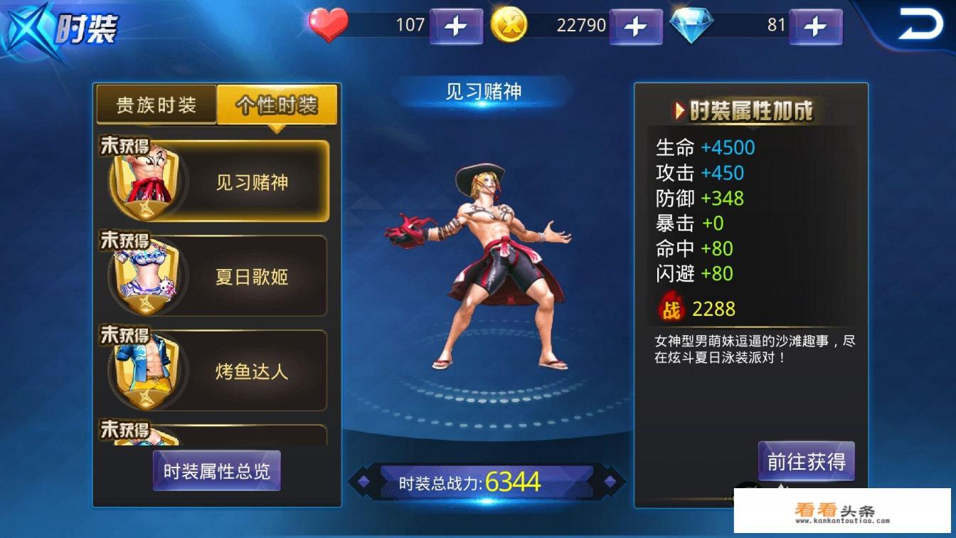 天天炫斗怎么下载