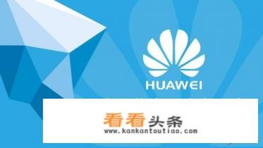 台积电宣布彻底对华为断供，这对华为是不是致命打击