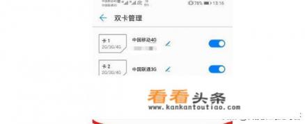 华为mate30怎么样，移动全网和全网通有什么区别