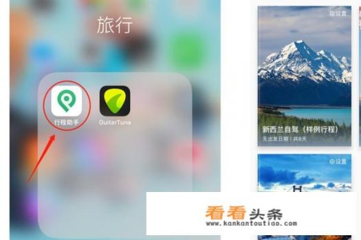 高德怎么自动规划旅游路线