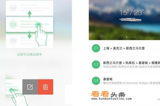 高德怎么自动规划旅游路线