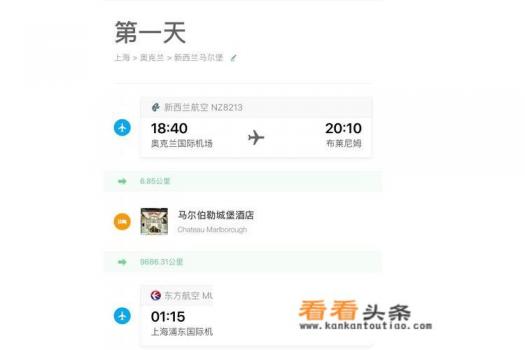 高德怎么自动规划旅游路线