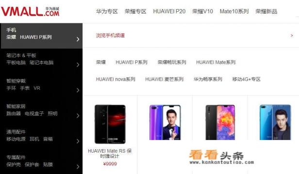 华为和荣耀有什么不同，畅享和畅玩有什么区别