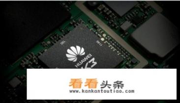 海思与华为是什么关系？为何说是华为的备胎