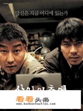 如何评价韩国高分犯罪悬疑电影《杀人回忆》