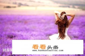 对于一些把你当成“星期天”的人怎么办