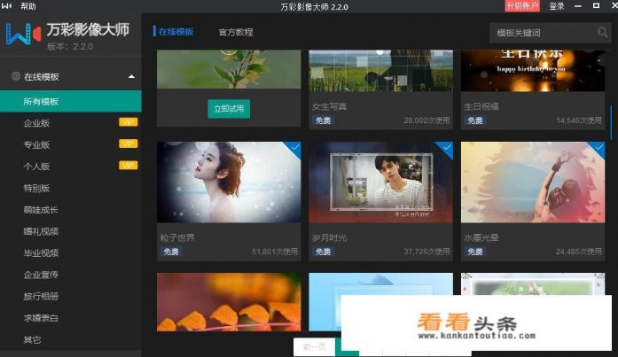  *** 影集的软件，推荐一下