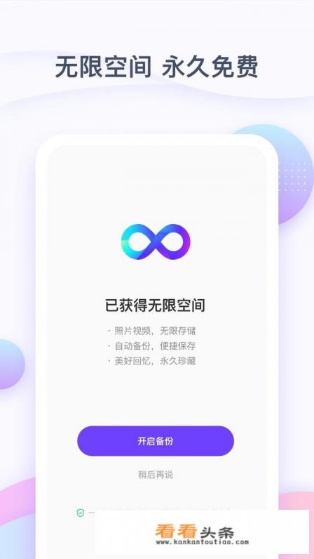 手机里存了很多照片，想问一下，用什么网盘备份比较好呢