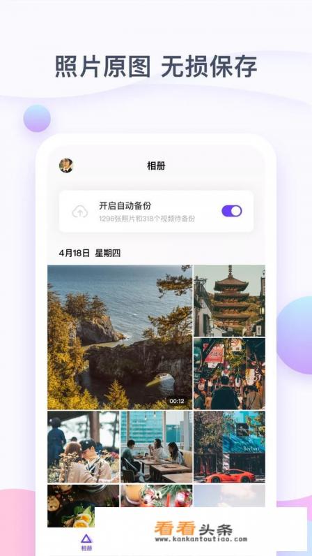 手机里存了很多照片，想问一下，用什么网盘备份比较好呢