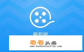 什么视频剪辑软件比较好 什么视频剪辑软件比较好