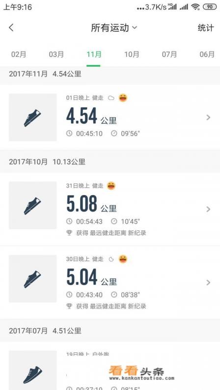 记步用哪款APP好？只要能记录每天走路的步数就好