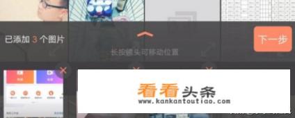 如何用手机软件把图片 *** 成视频