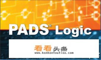 电子设计类软件,有那些比较好的软件(中文) 电子设计类软件,有那些比较好的软件(中文)