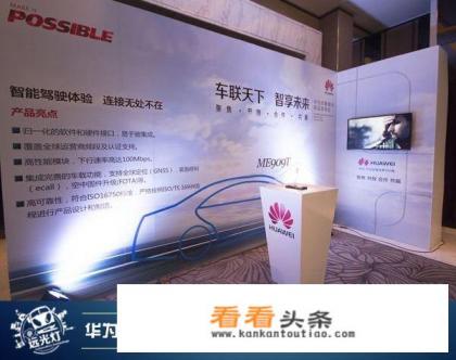 华为与奥迪签署战略伙伴，具体什么情况？可以详细介绍一下吗