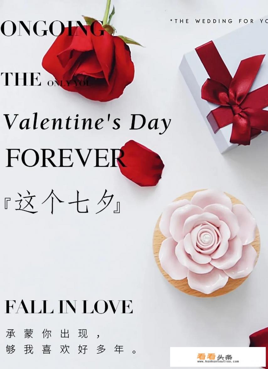 七夕情人节的朋友圈文案你会怎么发 七夕情人节的朋友圈文案你会怎么发