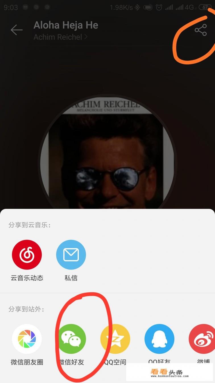 微信怎么发送应用软件