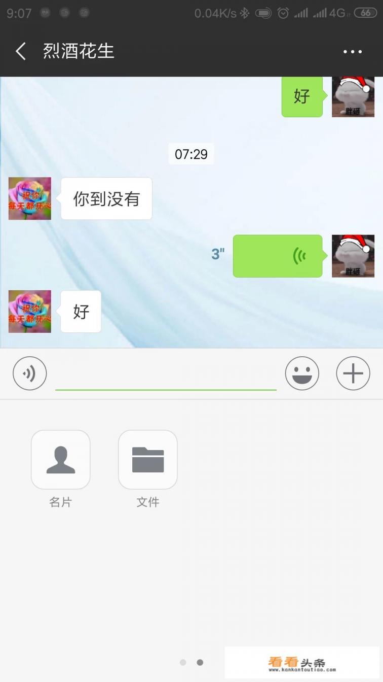 微信怎么发送应用软件