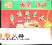 广东云浮特产必买清单