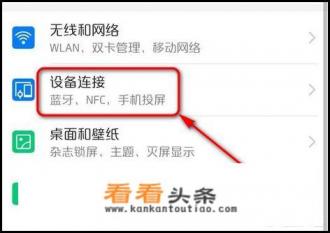 如何用手机的NFC功能给合肥公交卡充值金额