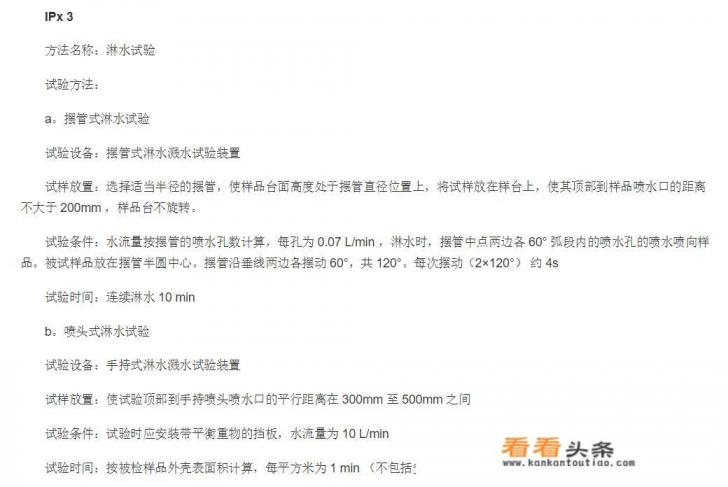 华为Mate20手机防水为ip53级,是什么概念 华为Mate20手机防水为ip53级,是什么概念