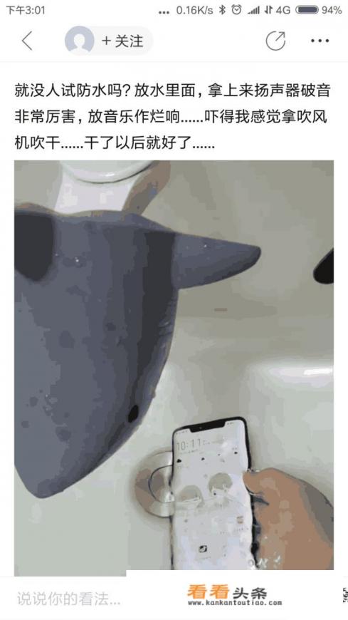 华为Mate20手机防水为ip53级,是什么概念 华为Mate20手机防水为ip53级,是什么概念