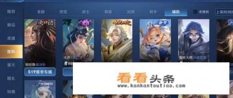 唯一破坏游戏平衡的辅助，碾压狂铁，吊打铠，带弱化能加快70%发育速度，你觉得如和