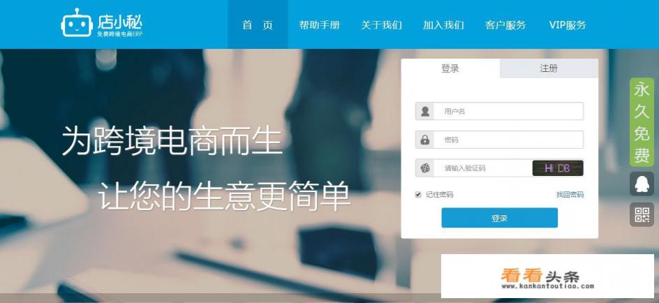 有哪些适合美国跨境电商的erp/财务软件