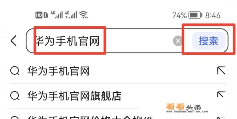 华为手机官网入口
