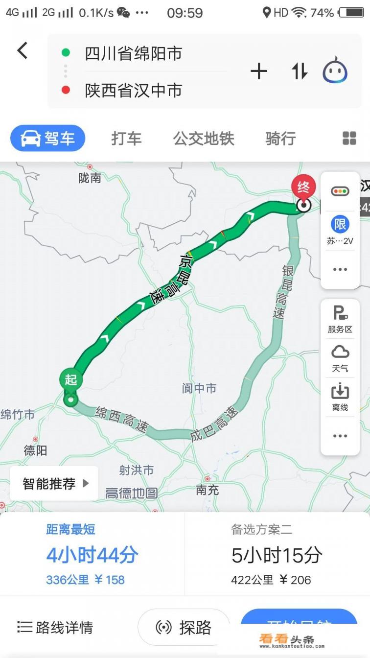 绵阳到汉中自驾游最佳线路 绵阳到汉中自驾游最佳线路