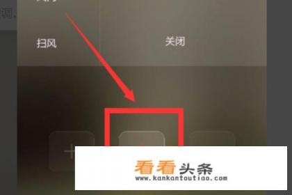 华为手机开空调哪个功能在哪里