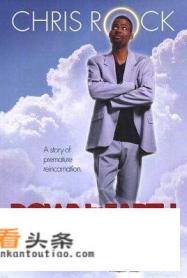 求一部电影,讲的是一个黑人出车祸死了,天使把他的灵魂移到了一个白人身上,后来白人也死了。黑人是个演员