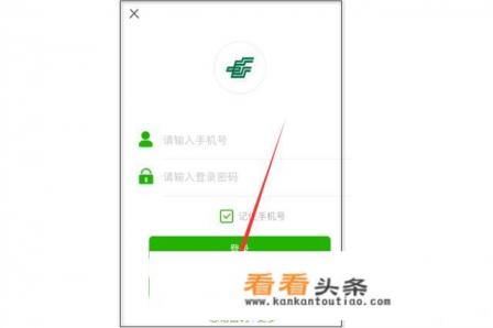 邮政银行手机银行如何找回账号密码